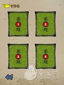 成語玩命猜全部謎底 成語玩命猜攻略 成語玩命猜下載 成語玩命猜全部謎底 成語玩命猜攻略 成語玩命猜下載