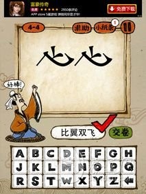 成語玩命猜全部謎底 成語玩命猜攻略 成語玩命猜下載 成語玩命猜全部謎底 成語玩命猜攻略 成語玩命猜下載