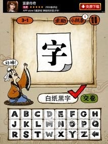 成語玩命猜全部謎底 成語玩命猜攻略 成語玩命猜下載 成語玩命猜全部謎底 成語玩命猜攻略 成語玩命猜下載