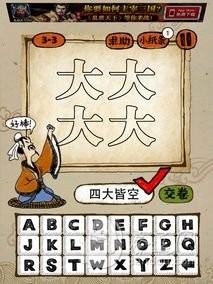 成語玩命猜全部謎底 成語玩命猜攻略 成語玩命猜下載 成語玩命猜全部謎底 成語玩命猜攻略 成語玩命猜下載