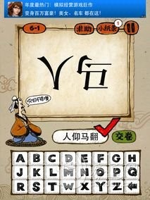 成語玩命猜全部謎底 成語玩命猜攻略 成語玩命猜下載 成語玩命猜全部謎底 成語玩命猜攻略 成語玩命猜下載