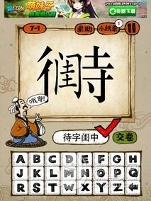 成語玩命猜全部謎底 成語玩命猜攻略 成語玩命猜下載 成語玩命猜全部謎底 成語玩命猜攻略 成語玩命猜下載