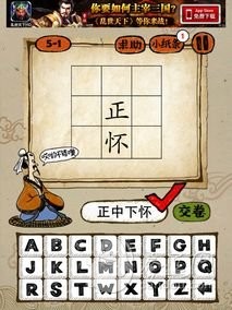 成語玩命猜全部謎底 成語玩命猜攻略 成語玩命猜下載 成語玩命猜全部謎底 成語玩命猜攻略 成語玩命猜下載