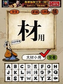 成語玩命猜全部謎底 成語玩命猜攻略 成語玩命猜下載 成語玩命猜全部謎底 成語玩命猜攻略 成語玩命猜下載