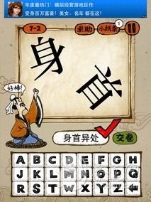 成語玩命猜全部謎底 成語玩命猜攻略 成語玩命猜下載 成語玩命猜全部謎底 成語玩命猜攻略 成語玩命猜下載