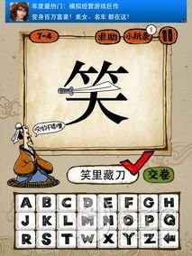 成語玩命猜全部謎底 成語玩命猜攻略 成語玩命猜下載 成語玩命猜全部謎底 成語玩命猜攻略 成語玩命猜下載