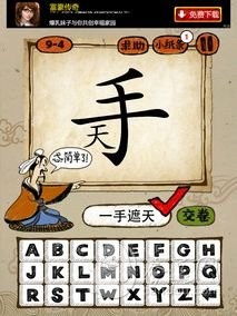 成語玩命猜全部謎底 成語玩命猜攻略 成語玩命猜下載 成語玩命猜全部謎底 成語玩命猜攻略 成語玩命猜下載