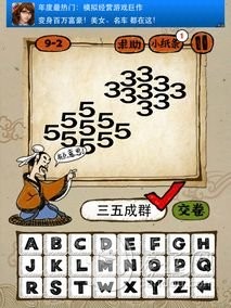 成語玩命猜全部謎底 成語玩命猜攻略 成語玩命猜下載 成語玩命猜全部謎底 成語玩命猜攻略 成語玩命猜下載