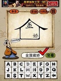 成語玩命猜全部謎底 成語玩命猜攻略 成語玩命猜下載 成語玩命猜全部謎底 成語玩命猜攻略 成語玩命猜下載