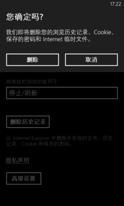 WP8手機,市場,更新