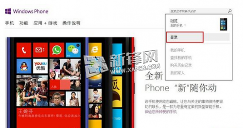 WP8手機,市場,更新