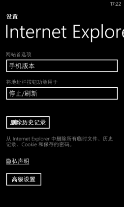 WP8手機,市場,更新