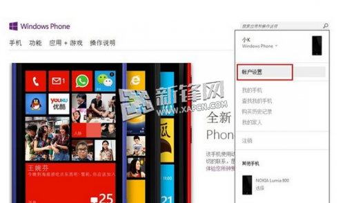 WP8手機,市場,更新