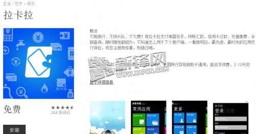 WP8手機,市場,更新