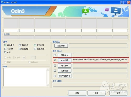 Galaxy S4 i9500@ȡROOT޽̳