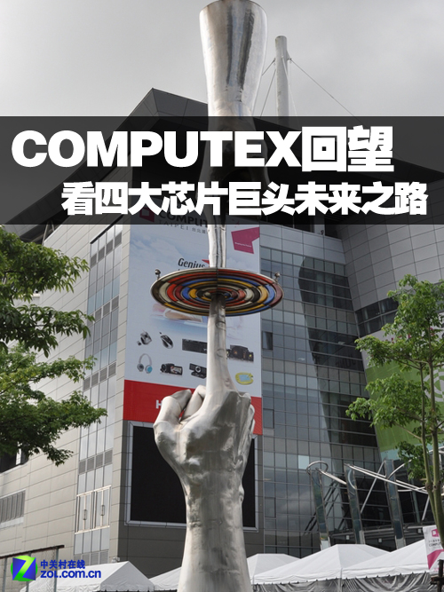 Computex ĴоƬ^δ֮· 