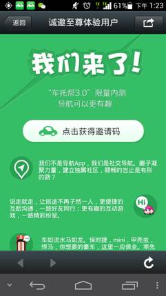 Screenshot_2013-09-13-13-23-51.png
