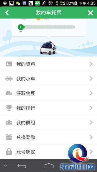 Screenshot_2013-09-13-16-05-02.png