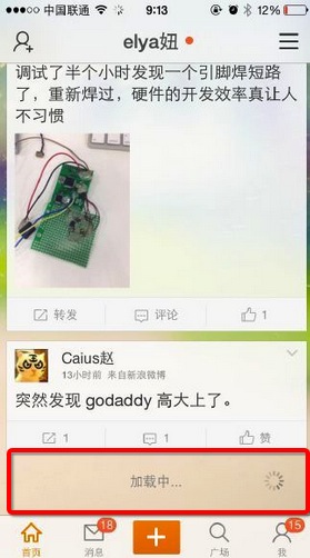 App6種常見的數據加載設計,互聯網的一些事