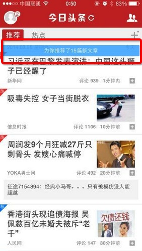 App6種常見的數據加載設計,互聯網的一些事