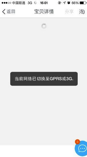 App6種常見的數據加載設計,互聯網的一些事