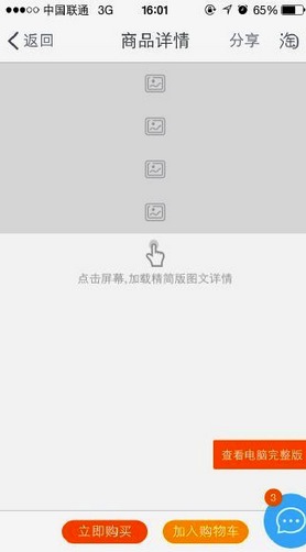 App6種常見的數據加載設計,互聯網的一些事