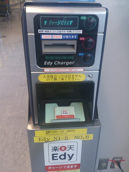 日本電商樂天靠什么成為世界第三大電商?,互聯(lián)網(wǎng)的一些事
