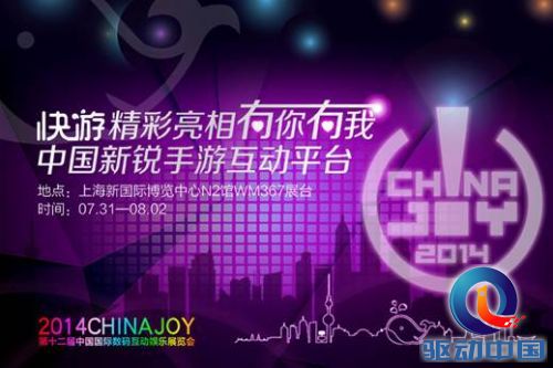 說明: C:\Users\B0054\Desktop\CHINAJOY微信(72PX).jpg