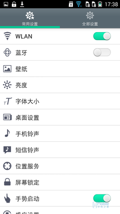Screenshot_2014-08-04-17-38-23 Screenshot_2014-08-04-17-38-23