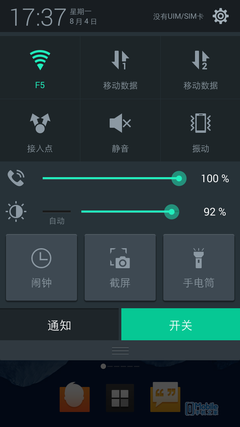 Screenshot_2014-08-04-17-37-57 Screenshot_2014-08-04-17-37-57