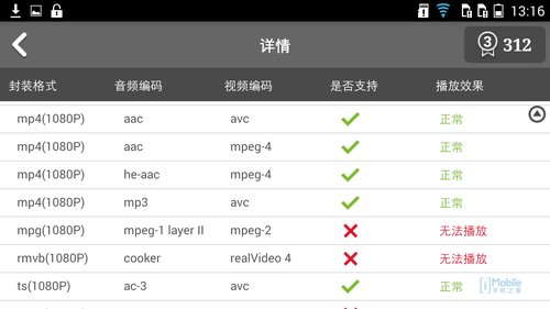 Screenshot_2014-08-05-13-16-59 Screenshot_2014-08-05-13-16-59