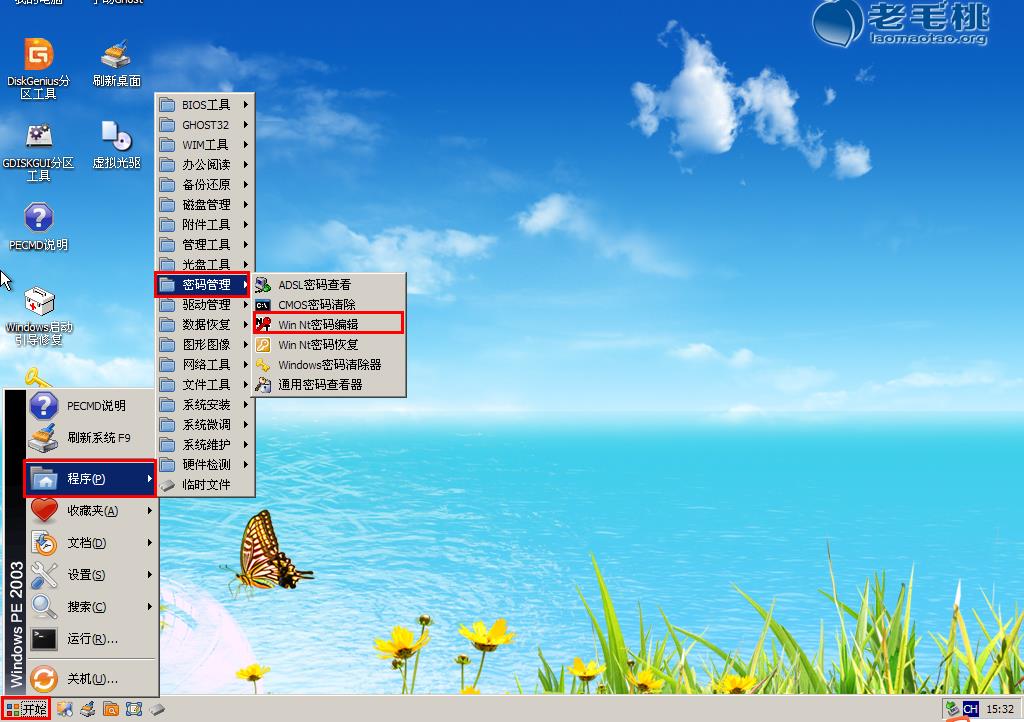 windows密碼設置 \