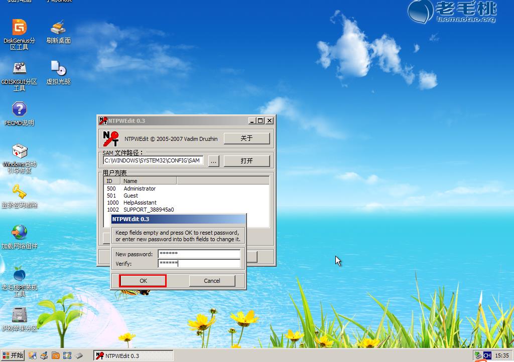 windows密碼設置 \