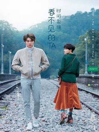 \ 圖3:微電影《看不見的TA之時間裂縫》劇照.png