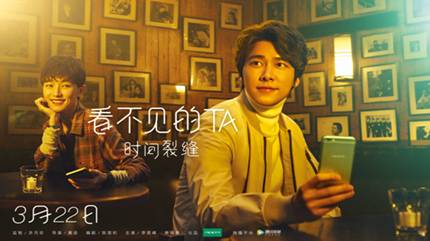 \ 圖2:微電影《看不見的TA之時間裂縫》劇照.png