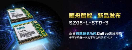 Zigbee˔yTذISHE 2017չ