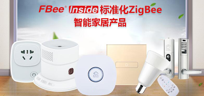 Zigbee˔yTذISHE 2017չ