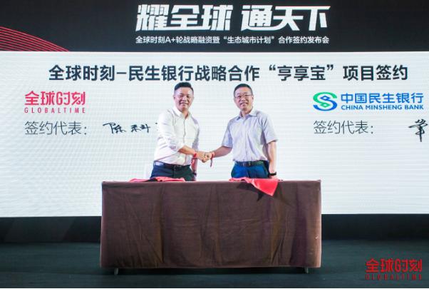 中通快遞戰略投資社交電商平臺全球時刻,開啟社交零售新生態