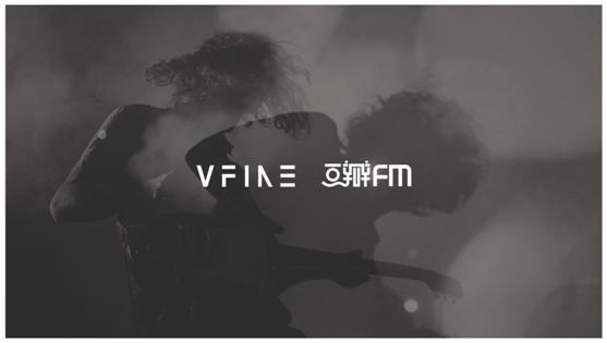 數字音樂百億商用寶藏待挖掘 VFine開辟商用版權新戰場