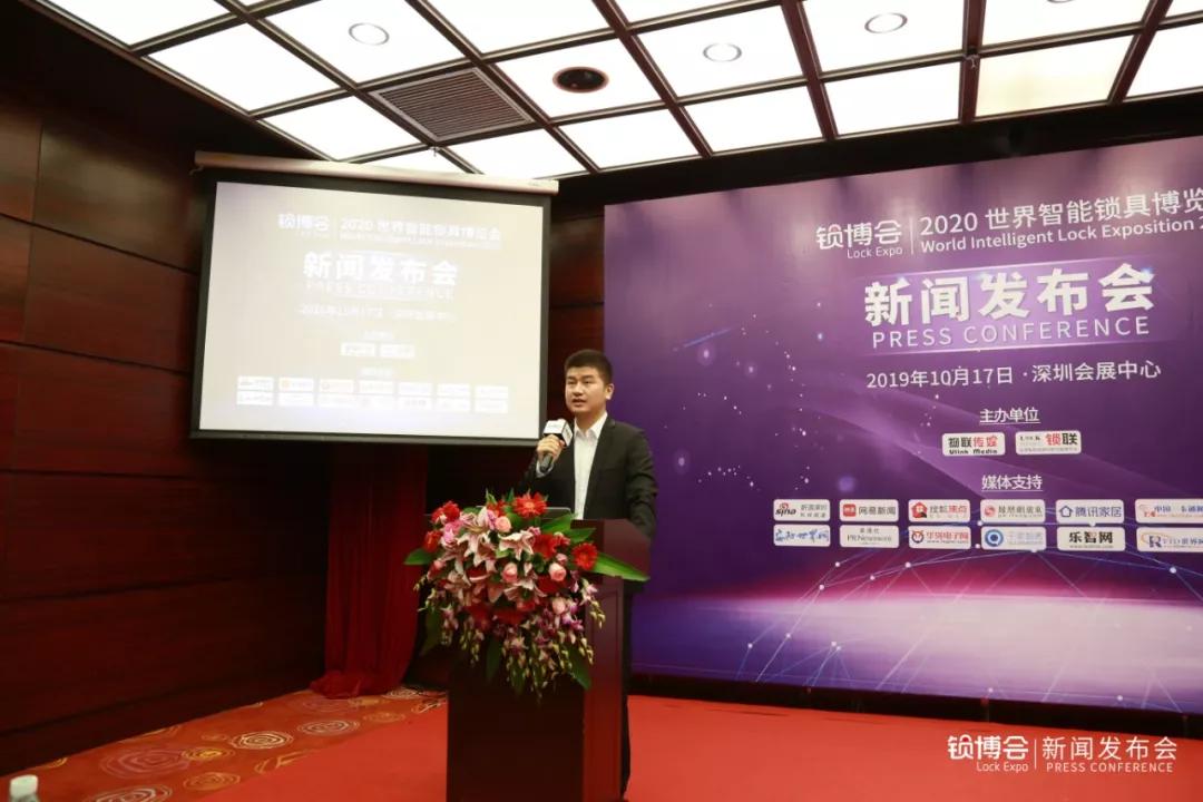 智能家居,智能門鎖,鎖博會